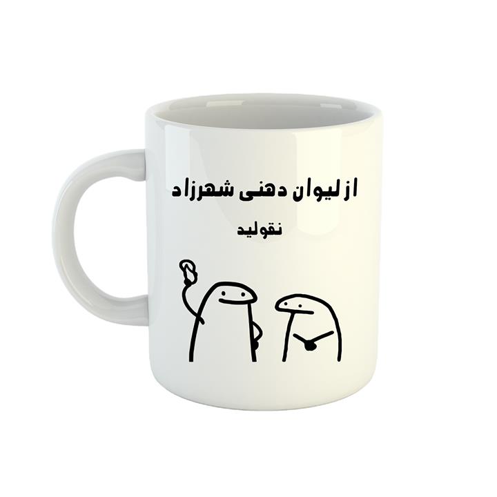 ماگ طرح اسم شهرزاد مدل میقولی